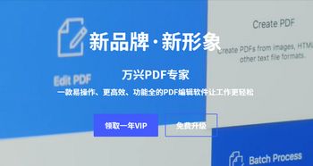 万兴pdf专家正式发布 助力企业用户释放办公生产力