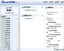 crm软件,crm软件,客户关系管理生产供应商 软件