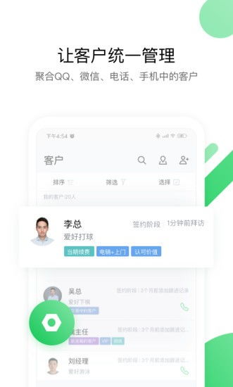 ec app下载 ec管理系统v13.403 安卓官方版 极光下载站