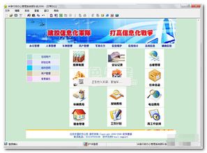 米普行政办公管理系统部队版 行政办公管理软件 v2017.11 中文版软件下载