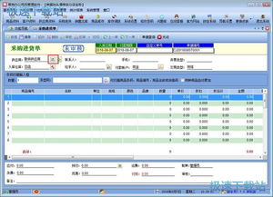 易特办公用品管理系统下载 易特办公用品管理软件 7.0 共享版