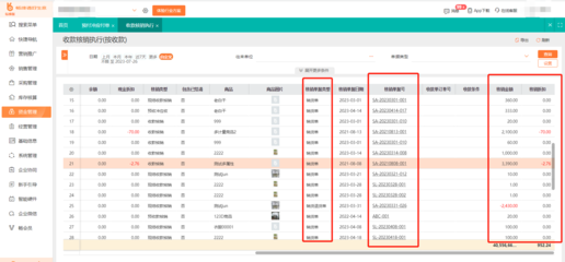 合肥办公用品仓库管理软件